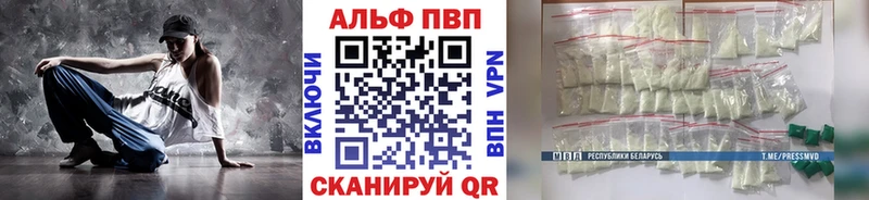Альфа ПВП СК  Купить закладки  Волгоград 