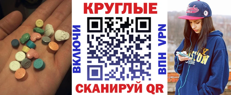 ЭКСТАЗИ 280 MDMA  Купить закладки  Волгоград 