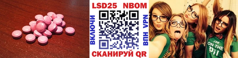 Лсд 25 экстази кислота  Купить закладки  Волгоград 