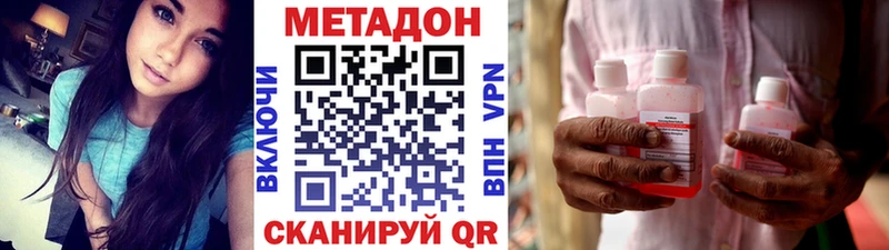 МЕТАДОН VHQ Волгоград