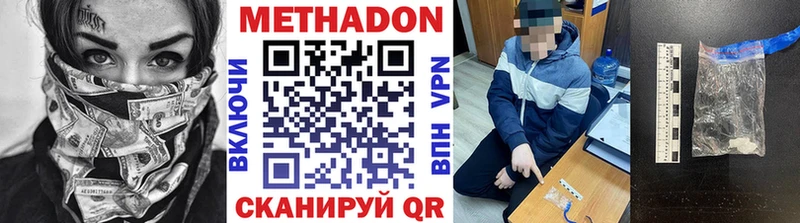 Купить где  Волгоград  МЕТАДОН белоснежный 