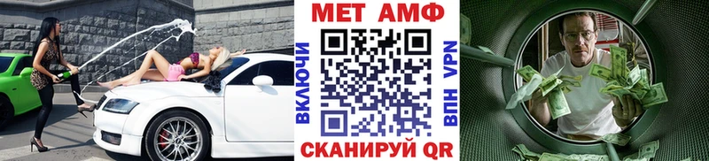 Метамфетамин пудра  Купить закладки  Волгоград 